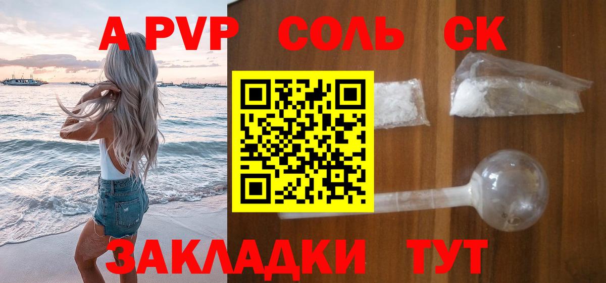 А ПВП мука  Вход с VPN  Ульяновск  Альфа ПВП  Альфа ПВП VHQ 