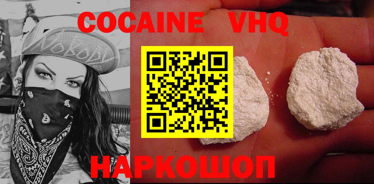 Кокаин 97% Ульяновск