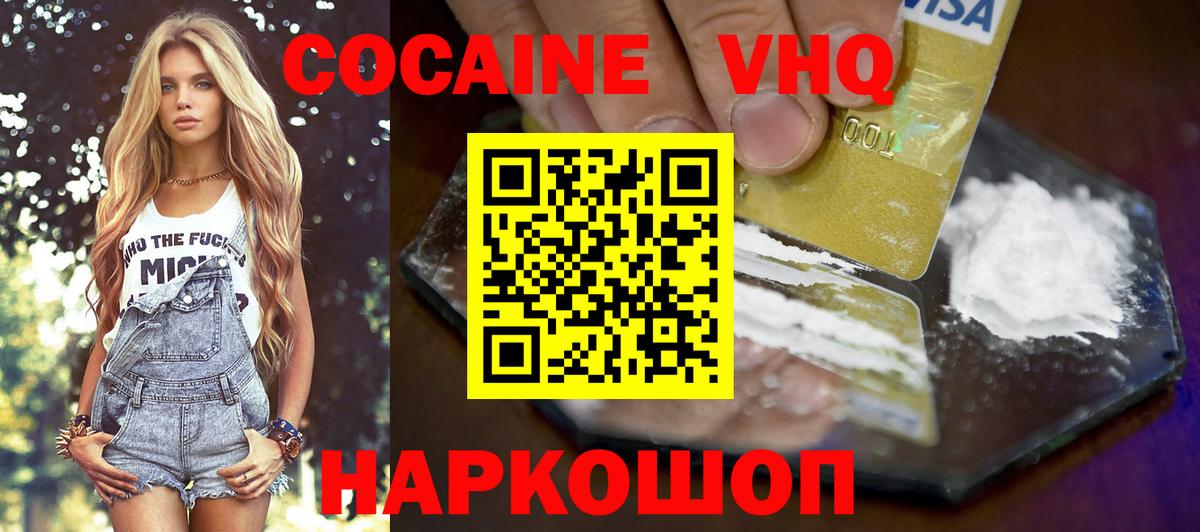Ульяновск  Кокаин  Вход с VPN  COCAIN Колумбийский  COCAIN Эквадор 