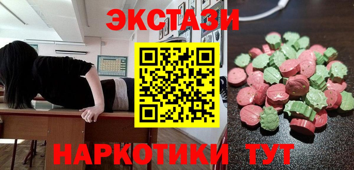 Ульяновск  Экстази 250 мг  Вход с VPN 