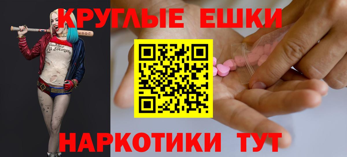 Экстази 280мг Ульяновск