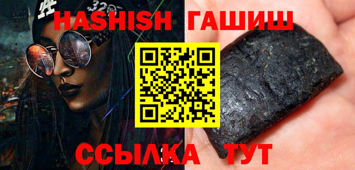 Ульяновск  ГАШ индика сатива  Гашиш гарик  Вход с VPN 