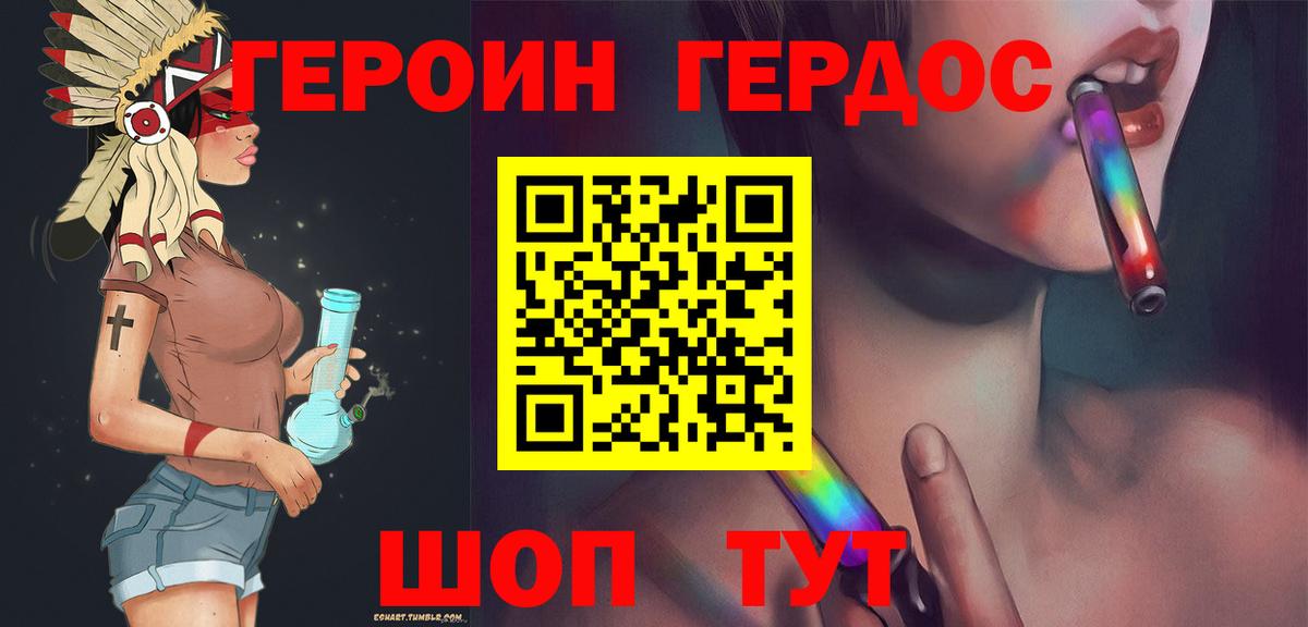 Ульяновск  Героин  Вход с VPN  ГЕРОИН белый 