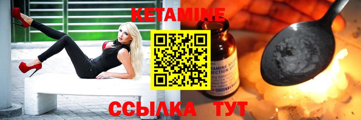 Кетамин ketamine  Вход с VPN  Ульяновск  КЕТАМИН VHQ 