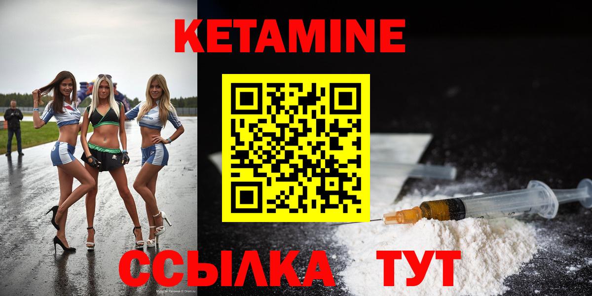 Кетамин VHQ Ульяновск