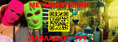 первитин Кимры