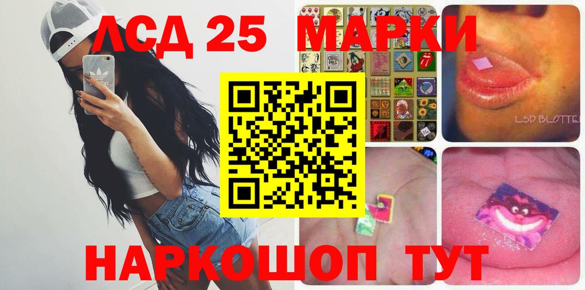 LSD-25 экстази ecstasy Ульяновск