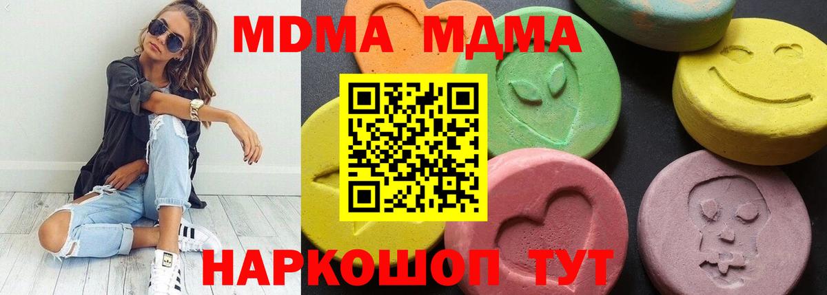 MDMA Molly  Вход с VPN  MDMA  Ульяновск  MDMA кристаллы 