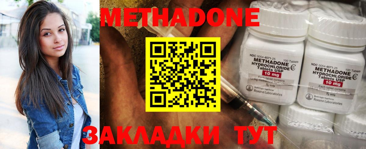 Ульяновск  МЕТАДОН methadone  Вход с VPN  дарк нет наркотические препараты  МЕТАДОН methadone 
