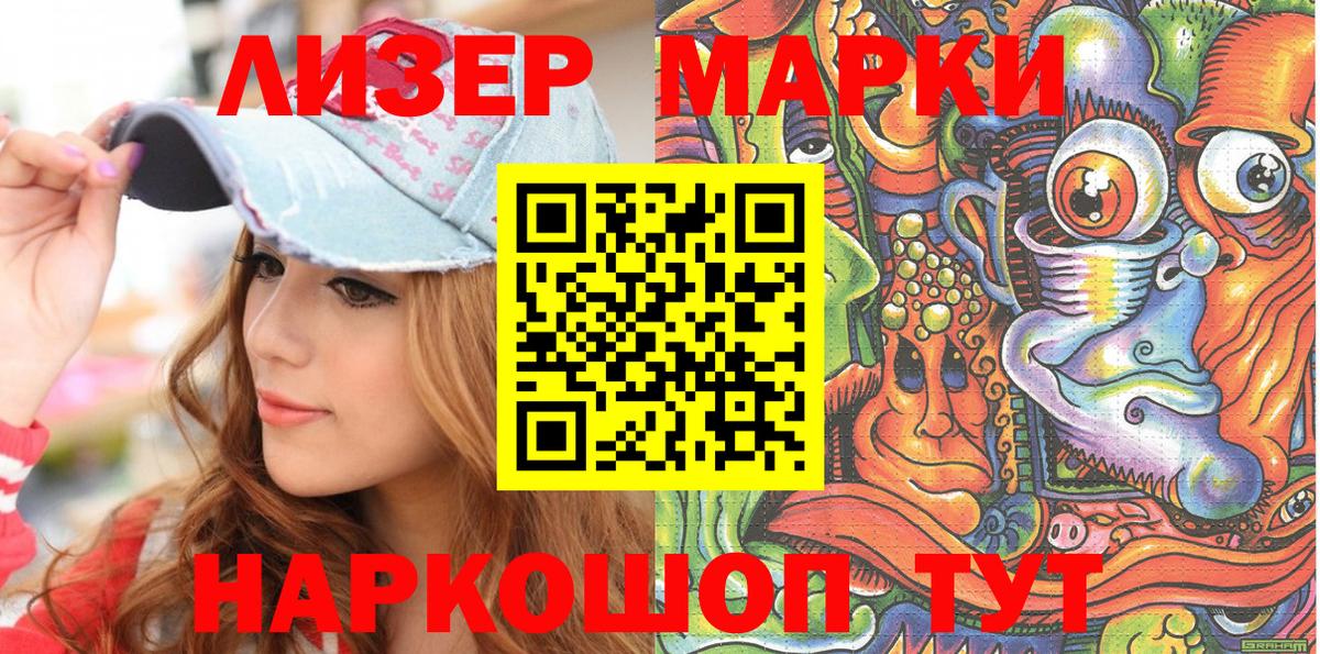 Марки 25I-NBOMe 1500мкг  Вход с VPN  Ульяновск 