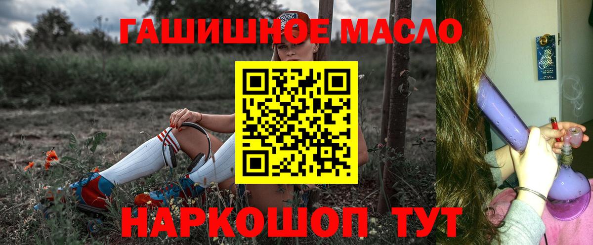 ТГК концентрат  Вход с VPN  Ульяновск 
